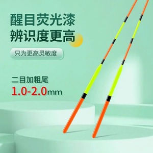 T-Profile Vertical Buoy R07-2 High Sensitivity Float For River Fishing With Nano Coating - Product Image 2