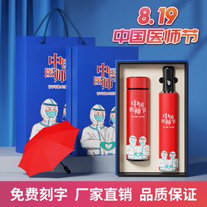 ชุดร่มแก้วน้ำเก็บความร้อนแบบจีน พับได้อัตโนมัติเต็มรูปแบบ พร้อมโลโก้สั่งทำ ของขวัญธุรกิจ 50 หยวน - Product Image 5