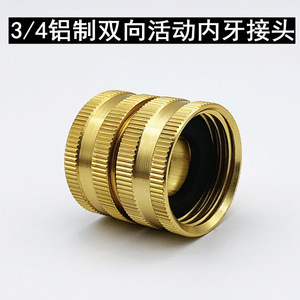 Connecteur de tuyau d'arrosage en laiton, fileté femelle 3/4 pouce, durable pour l'alimentation en eau des tuyaux en vrac - Product Image 5