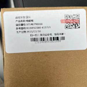 Vanne solénoïde de frein à air 25x5 pour Foton Automobile <span class=keywords><strong>Reza</strong></span> Crane A1331 811W52160-6117/3 - Product Image 1
