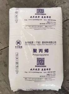 Chất lượng cao nhựa tổng hợp và nhựa Polypropylene <span class=keywords><strong>PP</strong></span> hạt vật liệu sản xuất tại Trung Quốc - Product Image 4