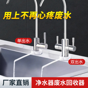 เครื่องกรองน้ำระบบ Reverse Osmosis ข้อต่อระบายน้ำเสีย ขนาดรู 29 มม.-40 มม. สำหรับก๊อกน้ำในครัว อุปกรณ์เสริมท่อน้ำบริสุทธิ์ - Product Image 3