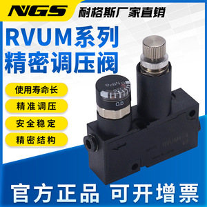 วาล์วลดแรงดันขนาดเล็ก RVUM4 4 RVUM6 6 ข้อต่อแก๊สแบบนิวเมติก ขนาดพอร์ต 1 4 นิ้ว - Product Image 5