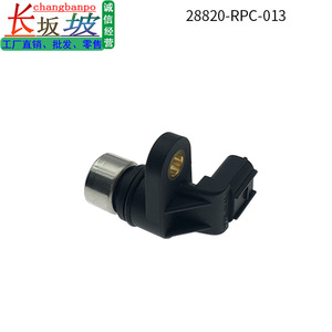 เซ็นเซอร์ตำแหน่งเพลาข้อเหวี่ยงฮอนด้า 28820-RPC-013 สำหรับอะไหล่ทดแทนแอคคอร์ด ซีวิค ซิตี้ - Product Image 5
