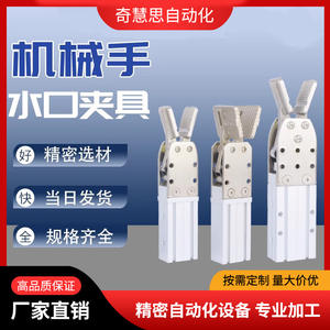 Support de moulage pneumatique à double action Tianxing JC20R020M 2015D pour bras robotisé de machine de moulage par injection - Product Image 5