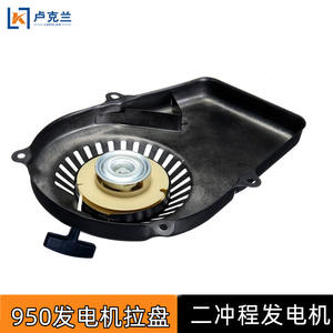 Nuevo Motor de Arranque de Disco de 12V, Accesorios para Generador de Kilovatios, Disco Pequeño ET950 con 1 Tirador y Aceite Mixto para un Arranque Eficiente - Product Image 2