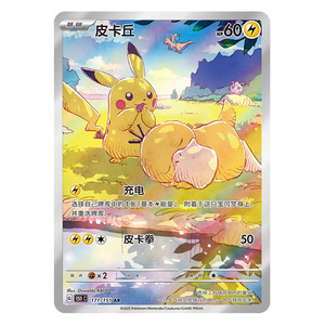 Tarjetas Coleccionables Oficiales de Pokémon Escarlata y Violeta 151 en Chino Simplificado, Auténticas y Raras - Product Image 2