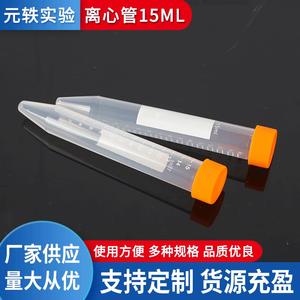 Yuan Yi Centrifuge <b>Tubes</b> 15ml Transparent <b>Plastic</b> With Caps For Laboratory Use - Product Image 5