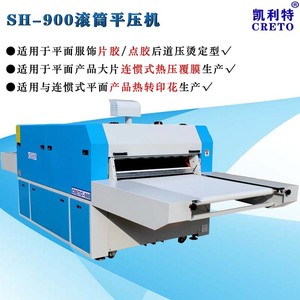 Presse à chaud à rouleaux plats CretO SH-900 pour le pressage et le façonnage de textiles et de vêtements, largeur 900 mm - Product Image 3