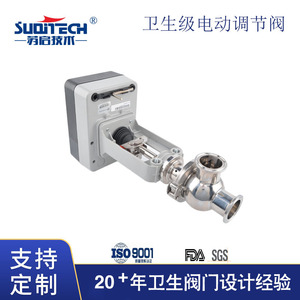 Válvula Reguladora Eléctrica Su Qi de 1/2 Pulgada, Grado Alimenticio, con Abrazadera de Soldadura y Brida Roscada, 0-10 Bar, -40°C~200°C - Product Image 4