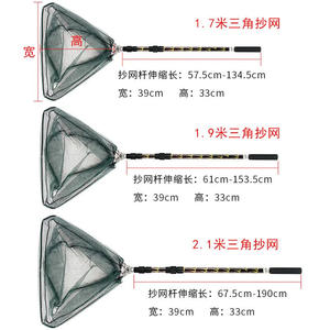 ตาข่ายดักปลาอลูมิเนียมอัลลอยด์รูปสามเหลี่ยม 1.7 1.9 2.1 ม. ตาข่ายดักปลาแบบพับได้ชุดคันเบ็ดแบบพกพาน้ำหนักเบา - Product Image 1