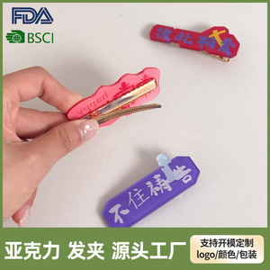 Customized Acrylic Hair Clips With Letter Design For Gift Use OEM Customization High Quality - Product Image 3