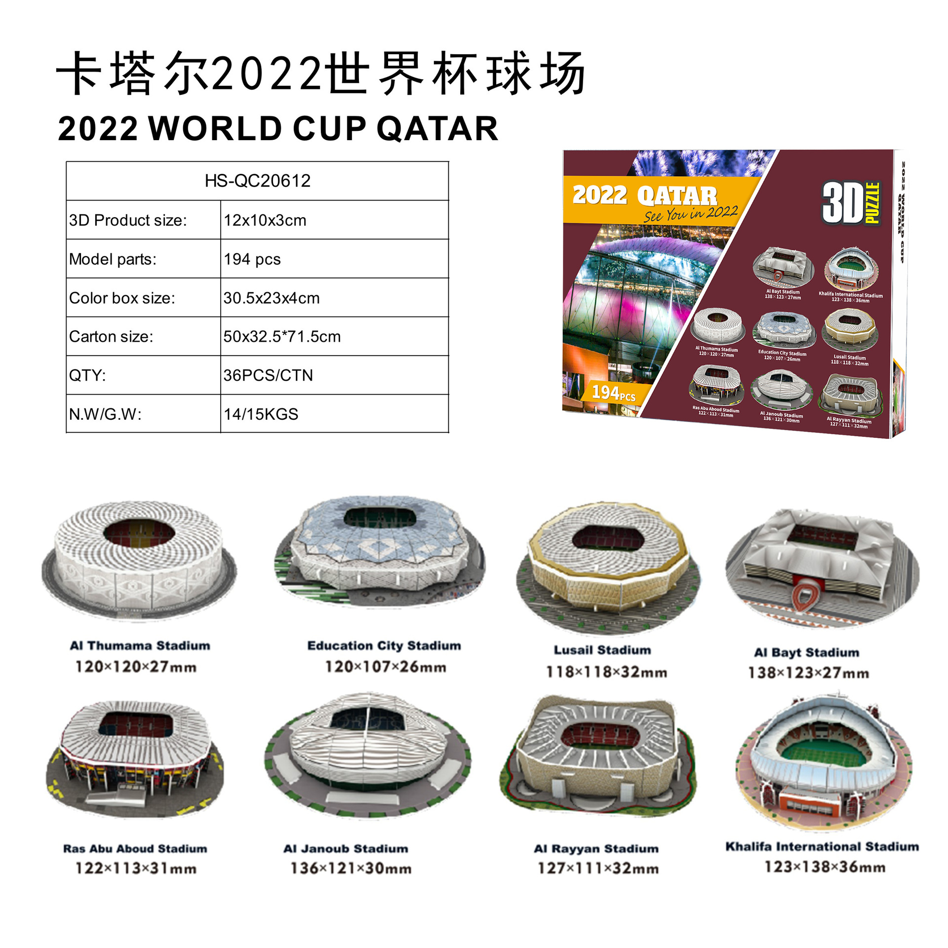 colección de estadio