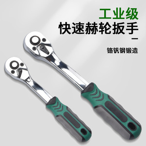 Industrial Grade Socket Wrench Set 72 Tooth Ratchet Metric Hex Chromium Vanadium Steel Anti-Slip Handle - Product Image 2