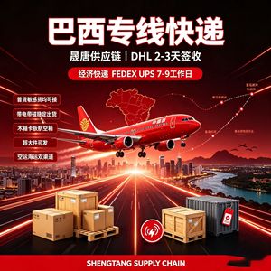 บริการขนส่งระหว่างประเทศ DHL บราซิล ทางอากาศและทางเรือ แบบ DDP ต้นทางเซินเจิ้น ประเทศจีน - Product Image 3