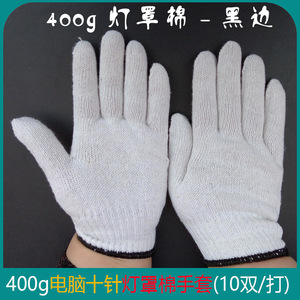 Gants de travail en coton 400g Blanc abat-jour avec bordure noire Résistants à l'abrasion Gants de sécurité multi-usages non jetables - Product Image 2