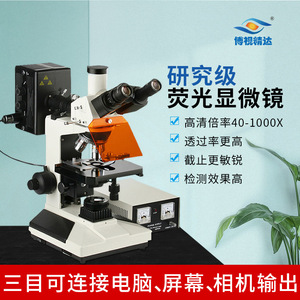 Boshi Jingda Upright Epi Fluorescence <b>Microscope</b> Bd-Yg2001 10X Wide Field 18Mm View With Industrial Camera For Cell Observation - Product Image 5