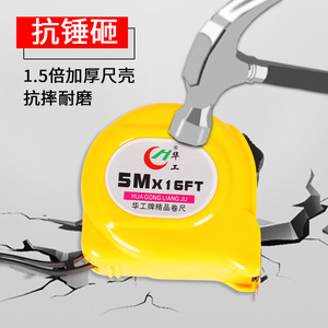 ตลับเมตรเหล็กแบบล็อคอัตโนมัติ ฮัว กง เหลียง จู 5 เมตร ระบบเมตริก ทนทานต่อการสึกหรอ เหมาะสำหรับงานก่อสร้าง - Product Image 1