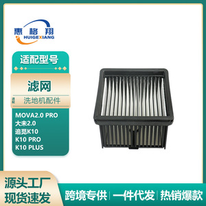 Cartouche filtrante Dreame M12945 pour nettoyeur de sols K10 K10 Pro K10 Plus, lavable, pour usage domestique - Product Image 5