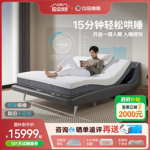 Cama Inteligente Shuford S100, Cama de Masaje Eléctrica Ajustable para Adultos con Función de Sueño con un Clic - Product Image 5