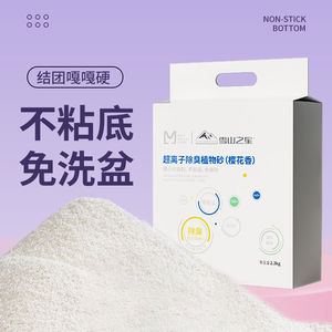 Plant-based cat litter, cassava pearl <b>absorbent</b>, non-stick, deodorizing, antibacterial, clumping, silver ion deodorizing, - Product Image 1