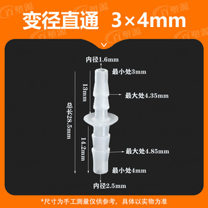 Raccord réducteur en plastique pour tuyau 1/8*5/32 pouce 3*4mm, raccord pneumatique droit flexible pour connexion air/eau - Product Image 5