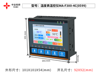 3,8 İnç HMI PLC Hepsi Bir Arada 5 Tuşlu, Dahili 4 Kanallı K Tipi Termokupl -200-1300 °   PID Kendi Kendine Ayarlama, RS485 Portlu AC220V