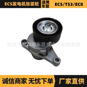 ตัวปรับแรงดึงสายพานไดชาร์จ 5751G7 1611425280 สำหรับ Citroen Peugeot EC5 อะไหล่ทดแทน - Product Image 5