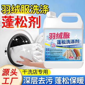 Haibus Down Jacket <b>Detergent</b> 2500ml Softening For Apparel Cleaning - Product Image 5