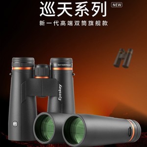 Eyeskey Binoculars 10x50 APO ED Waterproof Multi Coating Civilian Use - Product Image 4