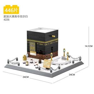 Arabie Saoudite, Mecque, Grande Mosquée, Kerbai, blocs de construction en plastique ABS à petites particules, jouets éducatifs pour enfants de 7 à 9 ans - Product Image 1
