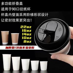 90mm PP Cap For <b>Plastic</b> <b>Cup</b> With Flip Lid And <b>Drink</b> Hole Black Color - Product Image 3