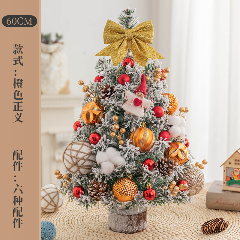 ออเรนจ์จัสติส (60 ซม.) [รวมไฟ]