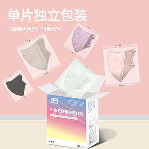 Masque médical jetable Xianghe, 3 couches, tissu non tissé, masque de protection civil, options de couleur noir et blanc - Product Image 1