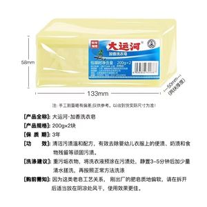 Savon Grand Canal de la <span class=keywords><strong>marque</strong></span> Old National, détergent à <span class=keywords><strong>lessive</strong></span> ménager, super décontamination, parfum naturel, mousse riche, en vrac - Product Image 6