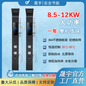 Integrated <b>Shower</b> Panel Electric Water Heater 8.5-12KW Touch <b>Control</b> Wall Mounted Stainless Steel LCD Display - Product Image 5