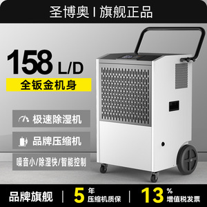Oveis 158 L <b>Dehumidifier</b> Digital Display Portable Commercial Industrial Use 220 V R290 Refrigerant - Product Image 5