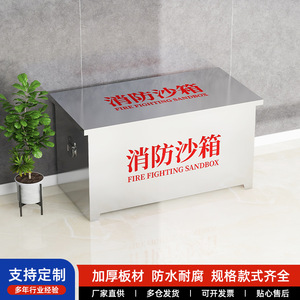 Xinlongfei Stainless Steel Sandbox 1 Cubic Meter <b>Fire</b> Fighting For Gas Stations Factories Schools - Product Image 5