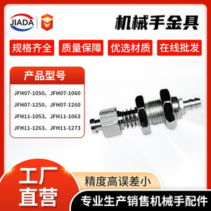 Ventosas Neumáticas de Succión de Aire Traseras para Brazos Robóticos con Herrajes Antirrotación de Cabeza Grande Serie JFH, Suministro Directo de Fábrica - Product Image 6