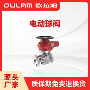 วาล์วบอลไฟฟ้า Oram รุ่น Q941Y ขนาด 1 นิ้ว แบบลอยตัว สำหรับงานปิโตรเคมี - Product Image 3