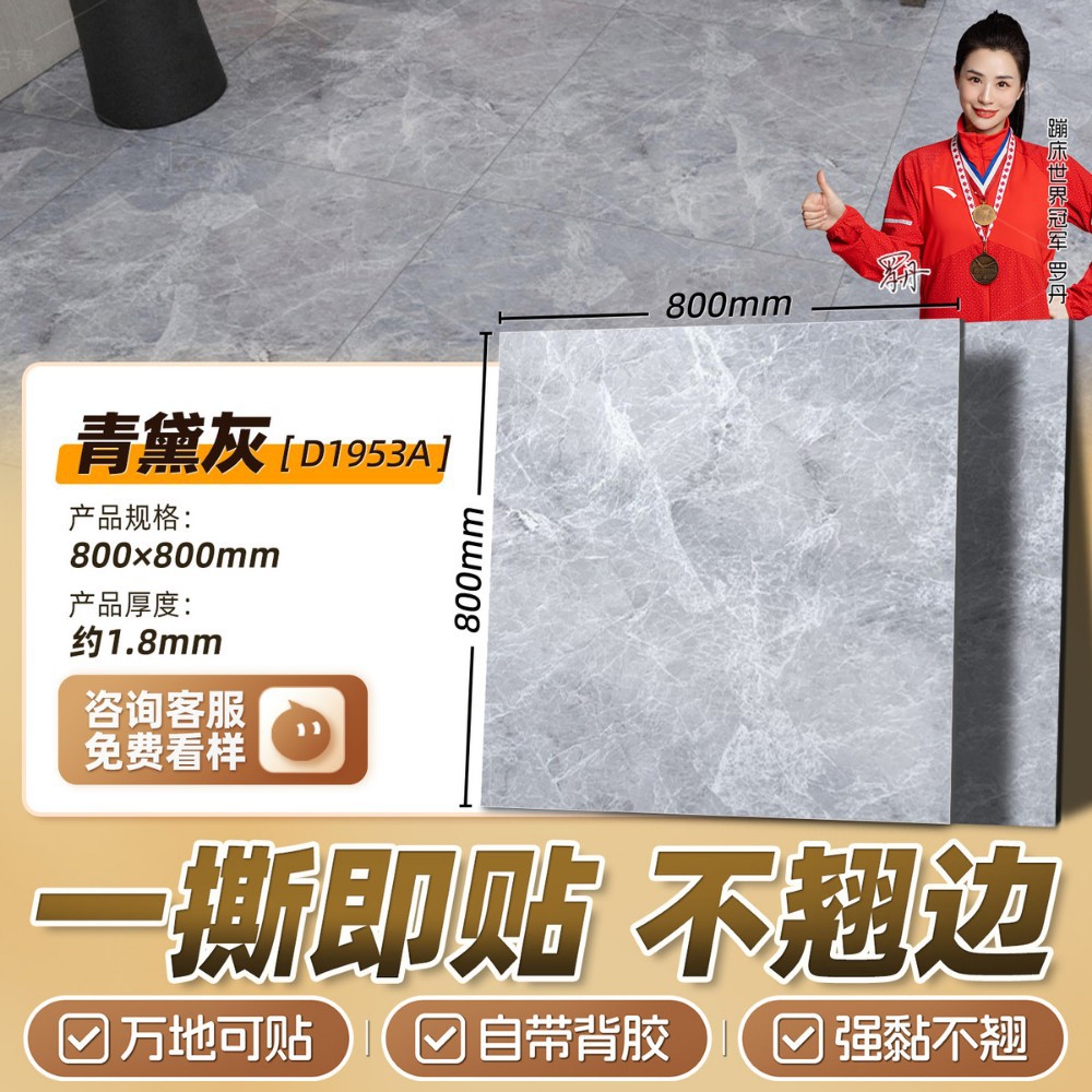 [matte extra thick] indigo gray 800*800mm [thick 1.8mm]]