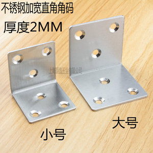 Stainless Steel Angle Bracket 2Mm Thick Right Angle Connector For Cabinet Furniture Hardware Support Bracket - Product Image 1
