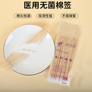 Hisopos de Algodón Médicos Taian de 15 cm, 25 Unidades, Esterilizados, de Un Solo Uso, para Cuidado Médico - Product Image 2