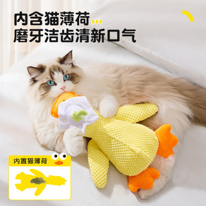 Juguete de Peluche para Gatos, Patito Amarillo, con Sonido y Hierba Gatera, Venta al por Mayor - Product Image 3