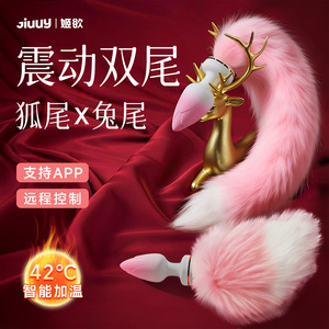Ji Yu wireless <b>remote</b> control fox tail anal <b>plug</b> strong vibration stimulation masturbation flirting toy adult product - Product Image 2