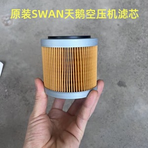 ไส้กรองอากาศ Swan ขนาด 84x46x86 มม. วัสดุ NBR สำหรับชิ้นส่วนคอมเพรสเซอร์อุตสาหกรรม - Product Image 5