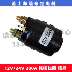 Controlador de Lona Hidráulica para Camión Volquete Hanwen, 12V 24V 200A, Contactor DC - Product Image 4