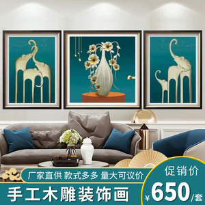 Handmade Wood Carving Decorative Painting Modern Three Panel Living Room <b>Wall</b> Art Black <b>Frame</b> Rectangle Shape - Product Image 1