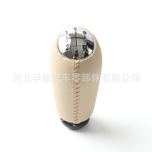 Pommeau de levier de vitesse en cuir Renault, blanc cassé, transmission manuelle, design ergonomique - Product Image 5