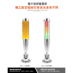 The OJ-Q4L tri-color LED machine tool signal warning <b>light</b>, a foldable CNC tri-color <b>light</b>, has received <b>rave</b> reviews. - Product Image 4